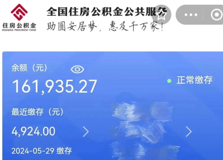 安阳公积金贷款辞职（公积金贷款辞职后每月划扣怎么办）